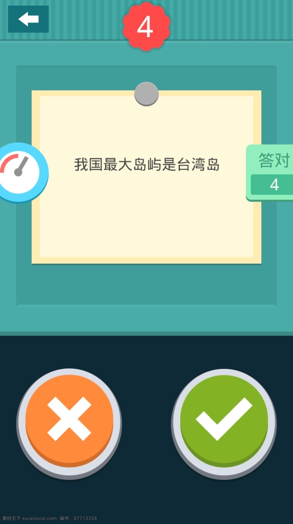 扁平化设计 网页模板 游戏界面 源文件 中文模板 模板下载 小游戏 界面样式 网页素材