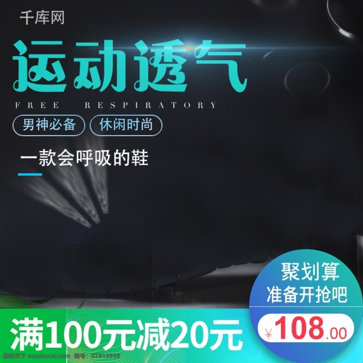 淘宝 男鞋 运动鞋 主 图 直通车 男鞋主图图片 绅士 男士皮鞋 男士 皮鞋 主图 推广图 运动鞋主图 千库原创