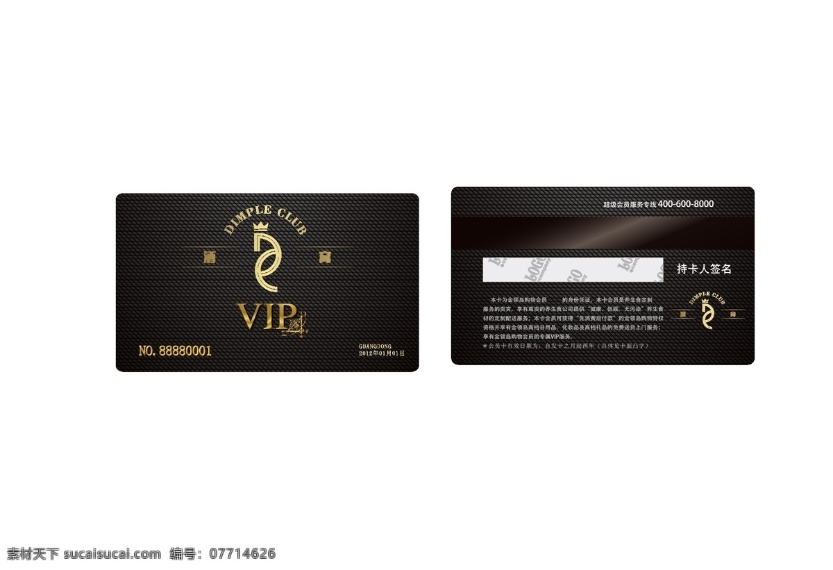 酒吧 会员卡 vip 金属 高档 logo设计