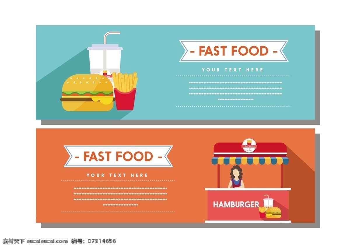 快餐店 广告 背景 西餐 西餐店 fastfood 汉堡 薯条 可乐 矢量背景