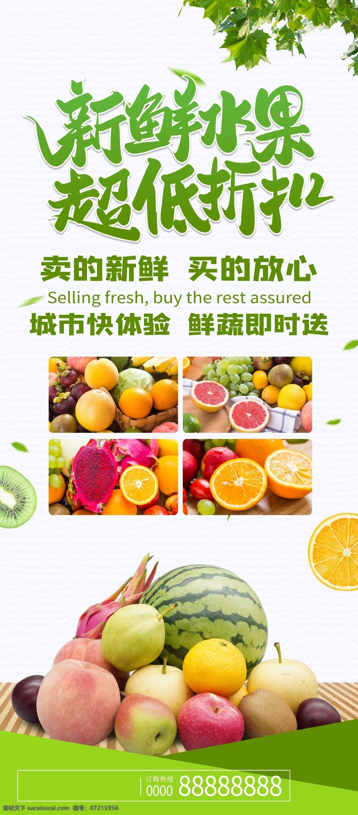 生鲜蔬菜 生鲜海报 生鲜 海报 平面设计 酷炫海报 高端 绿色食品 水果蔬菜