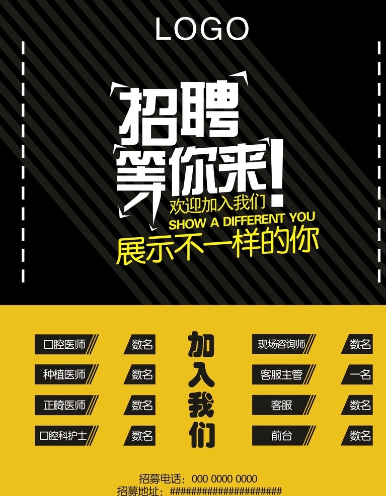 招聘 招聘海报 招兵买马 招贤榜 招贤令 水墨中国风 战场 加入我们 招聘启事 诚聘精英 公司招聘 招聘展架 网游手游 招聘简章 招贤纳士 召集令 通缉令 企业招聘 校园招聘 急聘 招工 找人 虚位以待 人才招聘 海报展板 招聘广告 展板模板 摄影模板 其他模板