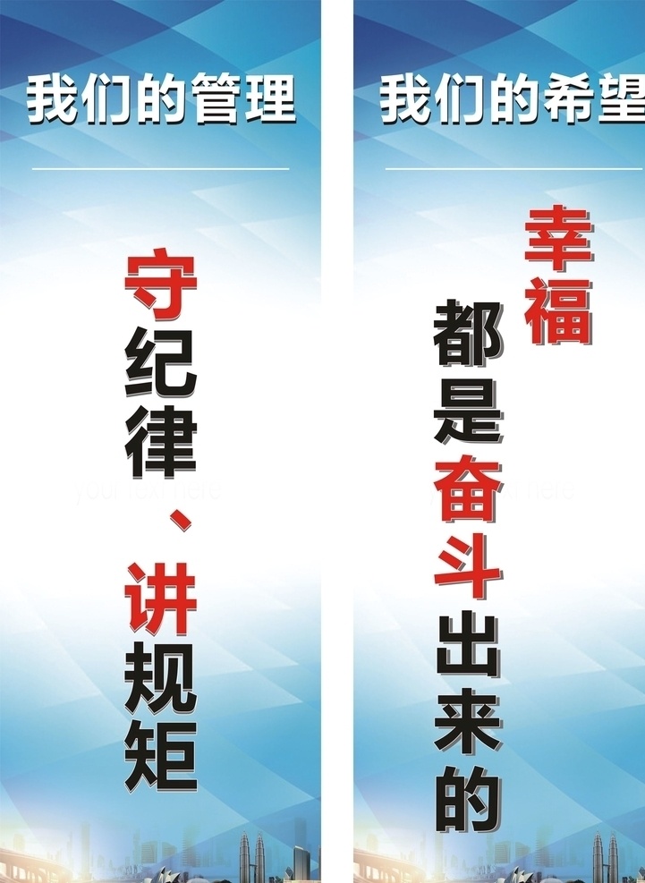 企业文化展板 企业文化海报 企业文化墙 企业文化长廊 公司文化墙 公司文化展板 企业文化看板 企业文化围挡 企业文化标语 企业文化墙绘 企业文化挂图 企业展板 企业标语 公司文化看板 企业 办公室展板