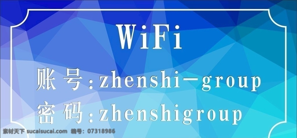 wifi账号 账号 wifi 密码 蓝色背景 标签