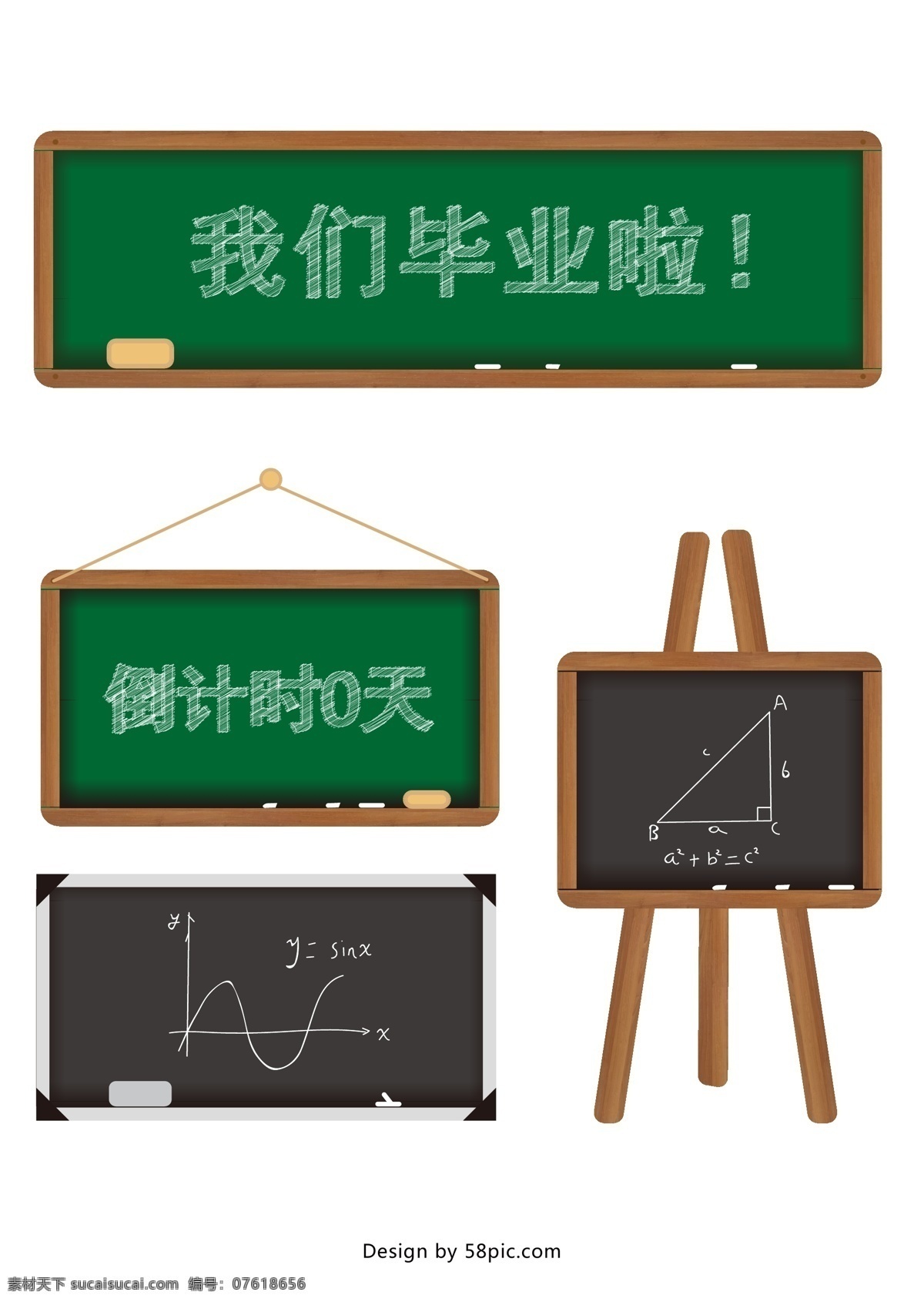 毕业 季 黑板 插画 矢量 毕业季 粉笔字 毕业典礼 学生 毕业狂欢 毕业人物 大学毕业校园