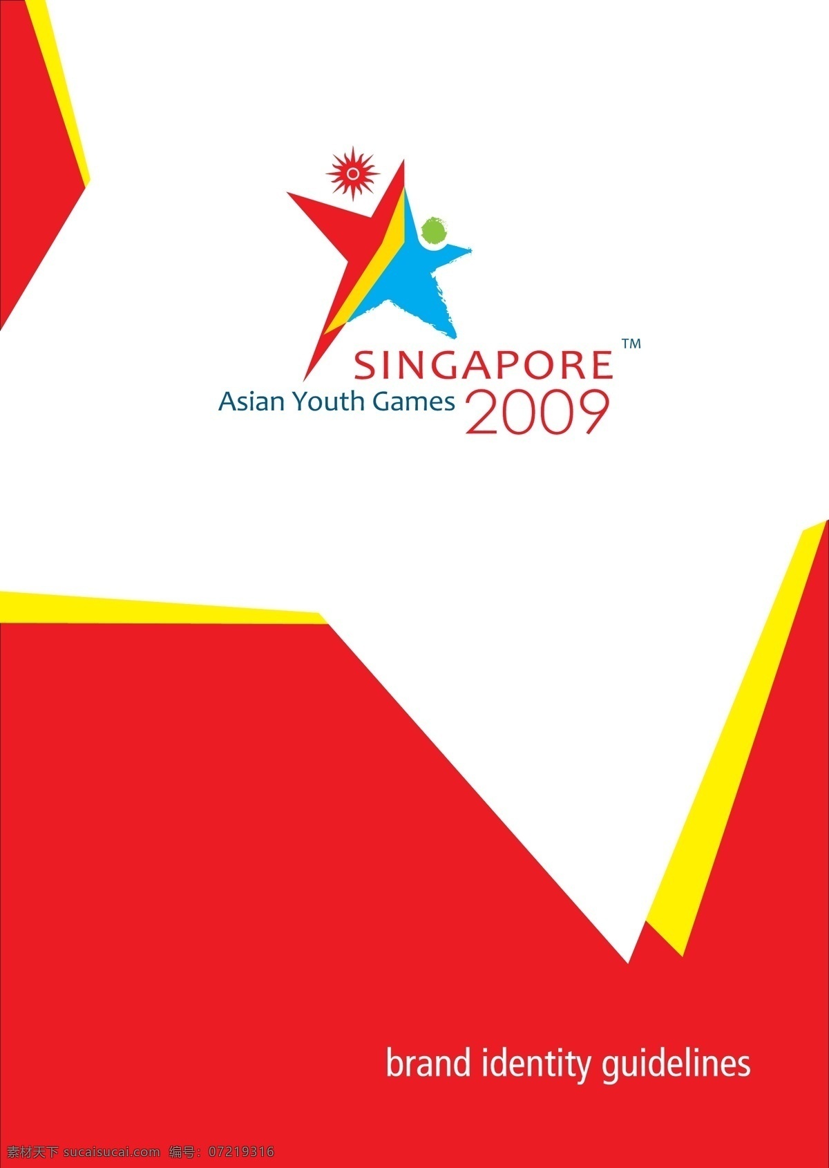 新加坡 青 奥 会 标志 2009 年 亚洲 青年 运动会 宣传手册 模板下载 ayg2009 画册 4a设计 矢量 标识标志图标