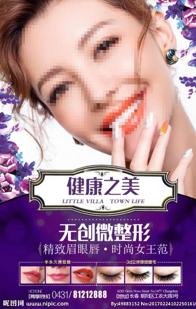 美甲 美甲海报 整形 整形海报 整形图片 botox 展架 整形素材 整形美容海报 整形美容 整形模特 整形背景 高端整形 美容整形 微整形 整形展板 整形宣传单 无创微整形 整形宣传 面部微整形 整形医院 整形挂画 医疗整形 整形吧 整形美女 明星整形 面部整形 隆鼻整形 纹绣 丰唇