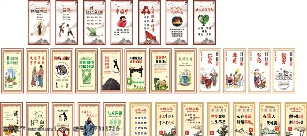 路灯牌 电线杆牌 创文牌 图说价值观 遵德守礼 文明健康 垃圾分类 传统文化 创文牌子 讲文明树新风 竖牌 牌子