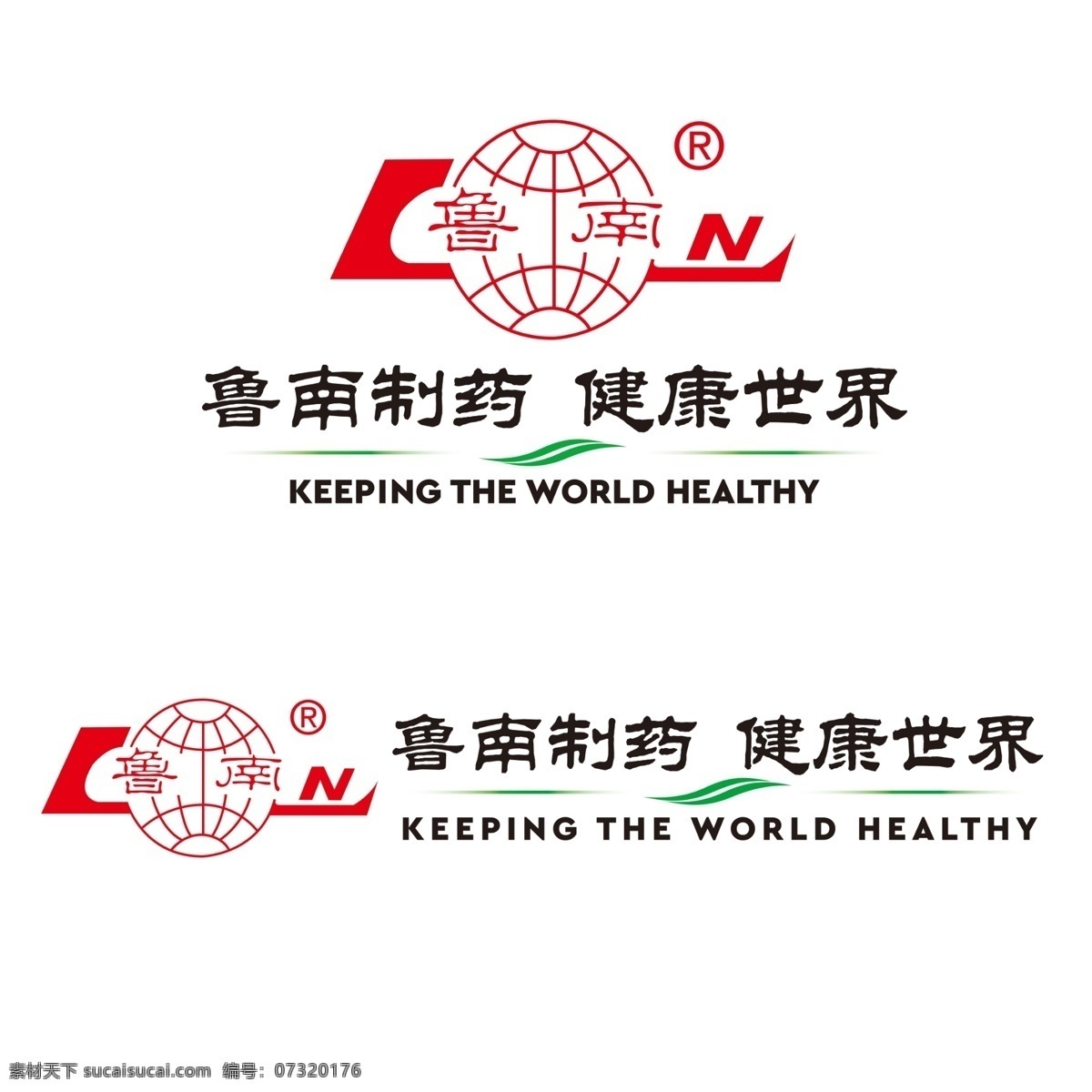 鲁南制药标志 鲁南 健康世界 鲁南制药 鲁南logo 地球标志