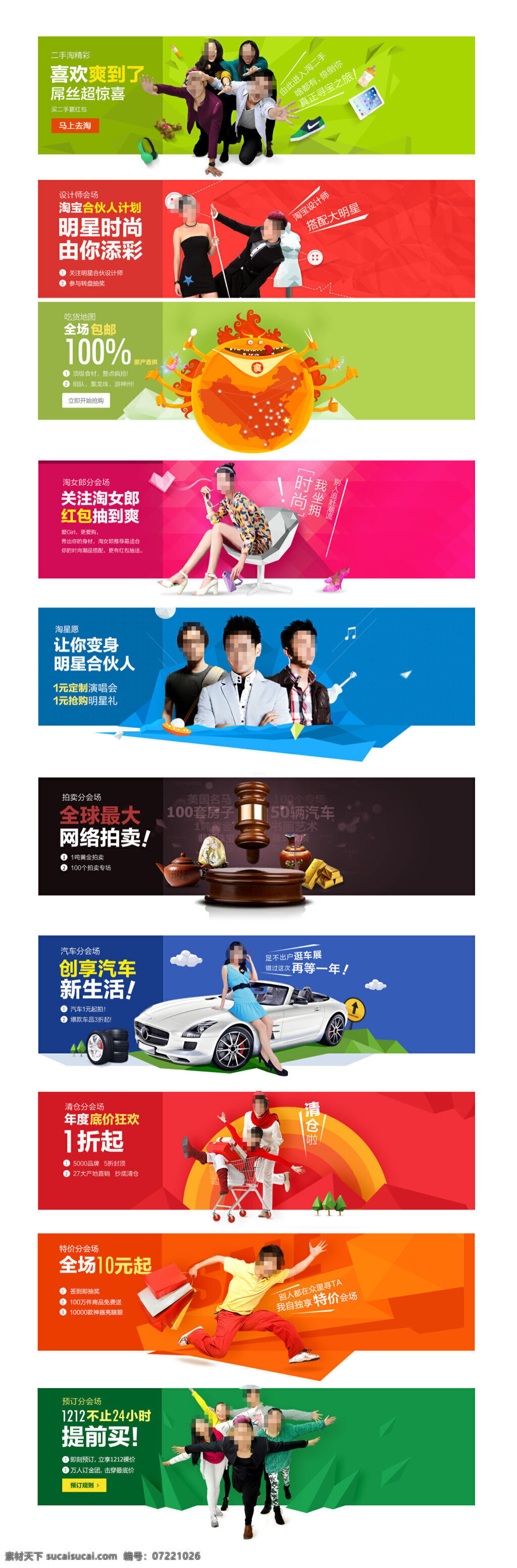 潮流 新款 服装 分层 海报 大图 展销海报 白色