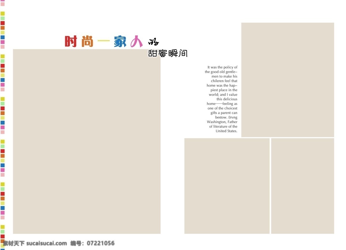 全家福模板 全家福 相册 模版 psd模板 摄影素材 相册模板 框框 影楼模板 套框 婚纱影楼模板 白色