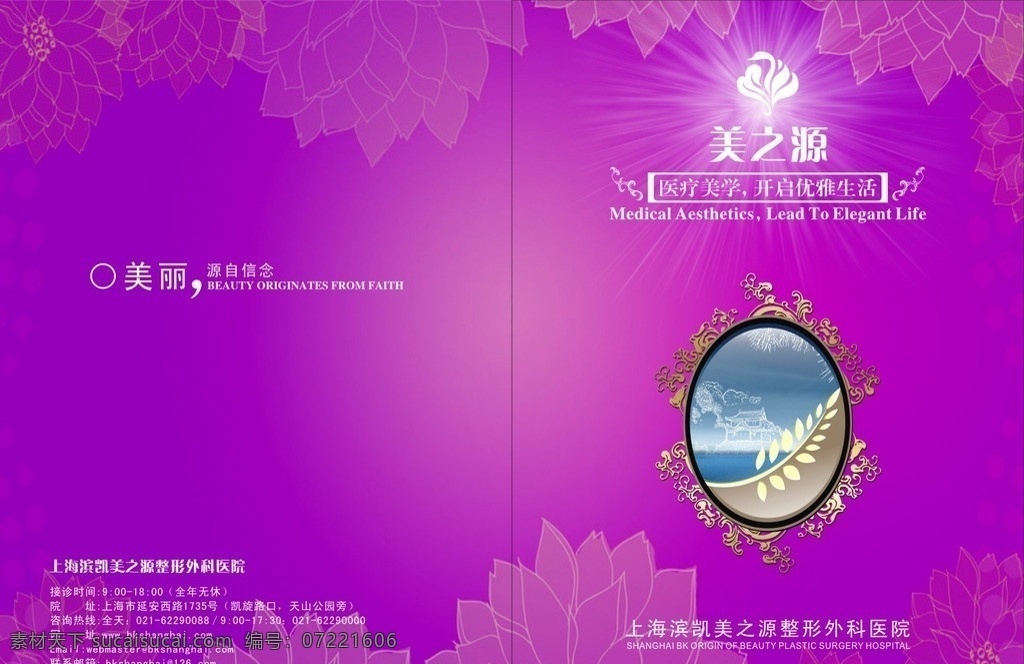 美容画册封面 美发画册 美发画册封面 美容 美容画册 养生画册 封面设计 整形美容 美容院 产品画册 美容院画册 spa 花纹 时尚花纹 创意画册 个性画册 画册封面 封面 化妆品 行业 女性画册封面 画册 商业画册 美容美发画册 化妆品画册 会所 女性用品画册 健身馆画册 塑身 瑜伽 保健 女人 长发美女 画册设计 矢量