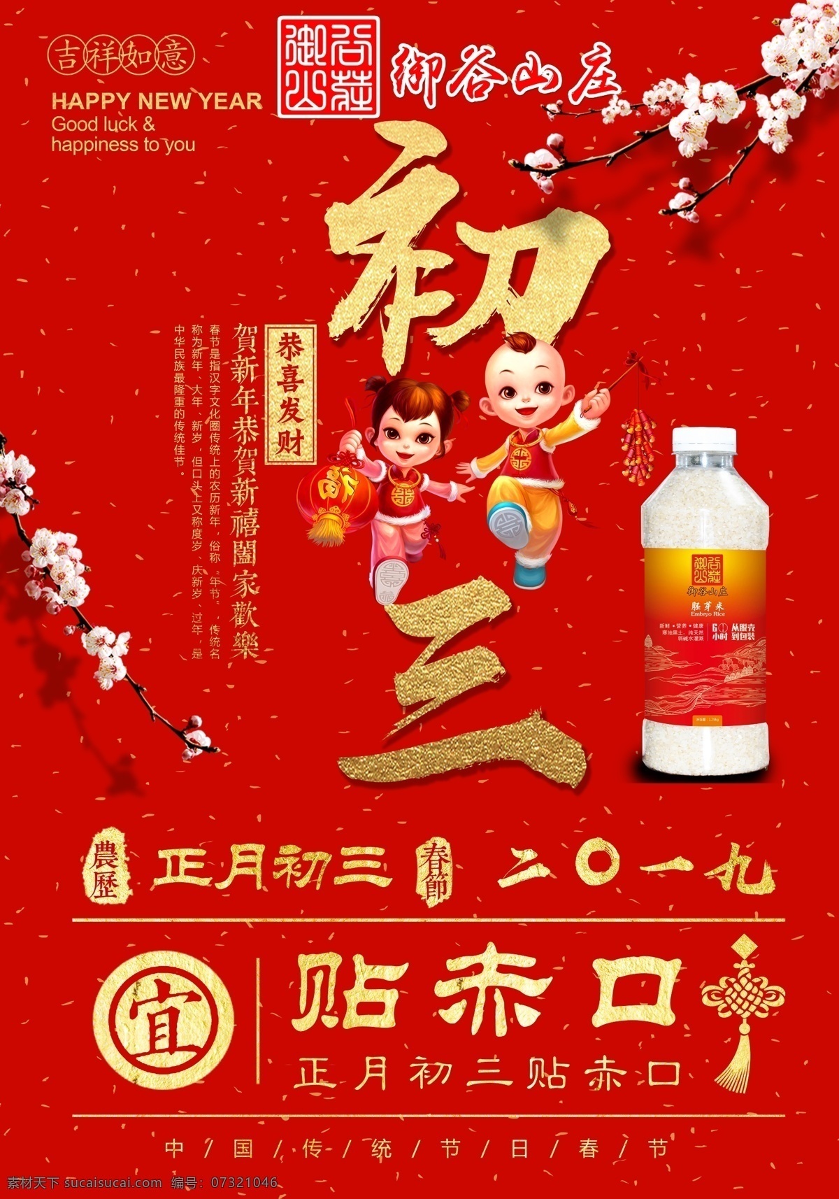 2019 新年 快乐 金 猪 送 福海 报 迎 海报 猪年 金猪 金猪送福 猪年大吉 新年系列海报 春节 过年 拜大年 习俗 鲜艳 公众号 初一 初二 初三 初四 初五 初六 初七 初八 大年初一 大年初二 大年初三 大年初四 大年初五 大年初六 大年初七 大年初 八 喜庆 新年快乐