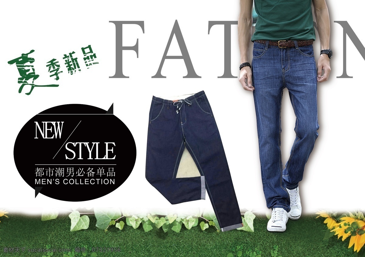 裤子模特 夏季新品 fation 白色