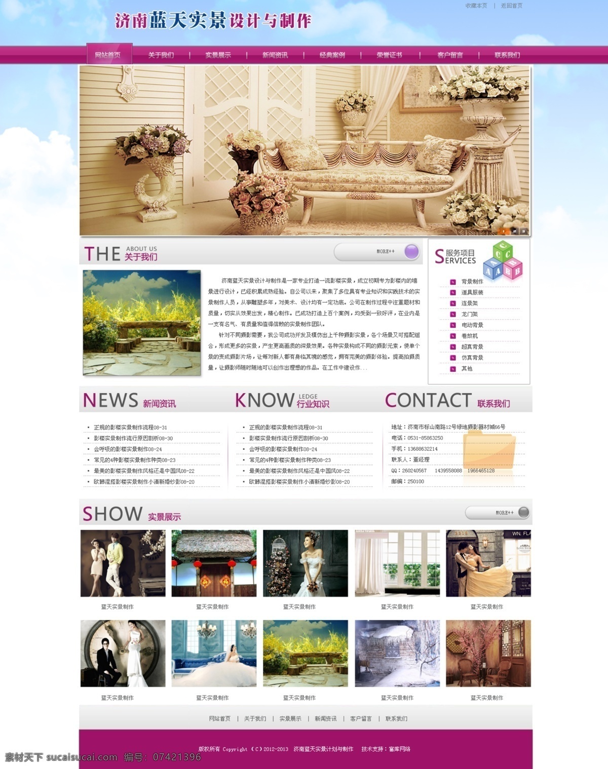 banner 设计图 网页模板 网站 效果图 影楼 源文件 中文模板 类 模板下载 网页素材