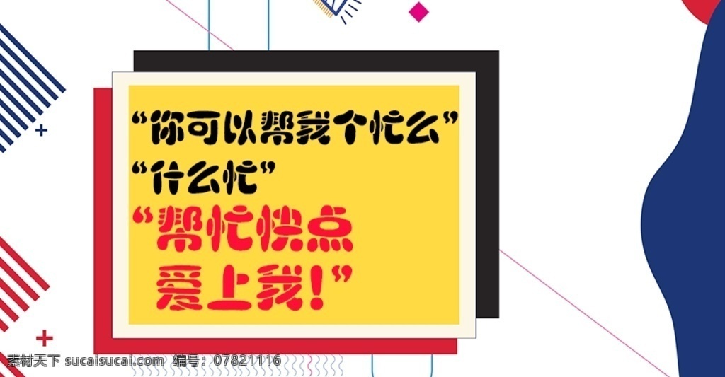 土味情话 微信配图 配图 背景 创意 可爱 简约 小清新 手绘 卡通 青春 扁平 自然 治愈 温馨 表情包 爱情 初恋 小动物 分层
