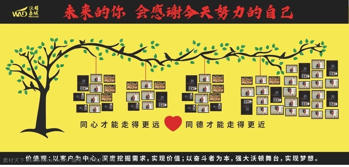沃顿 照明 文化 墙 沃顿照明 沃顿投影灯 文化墙 企业文化墙 照片墙 商务金融 商务场景