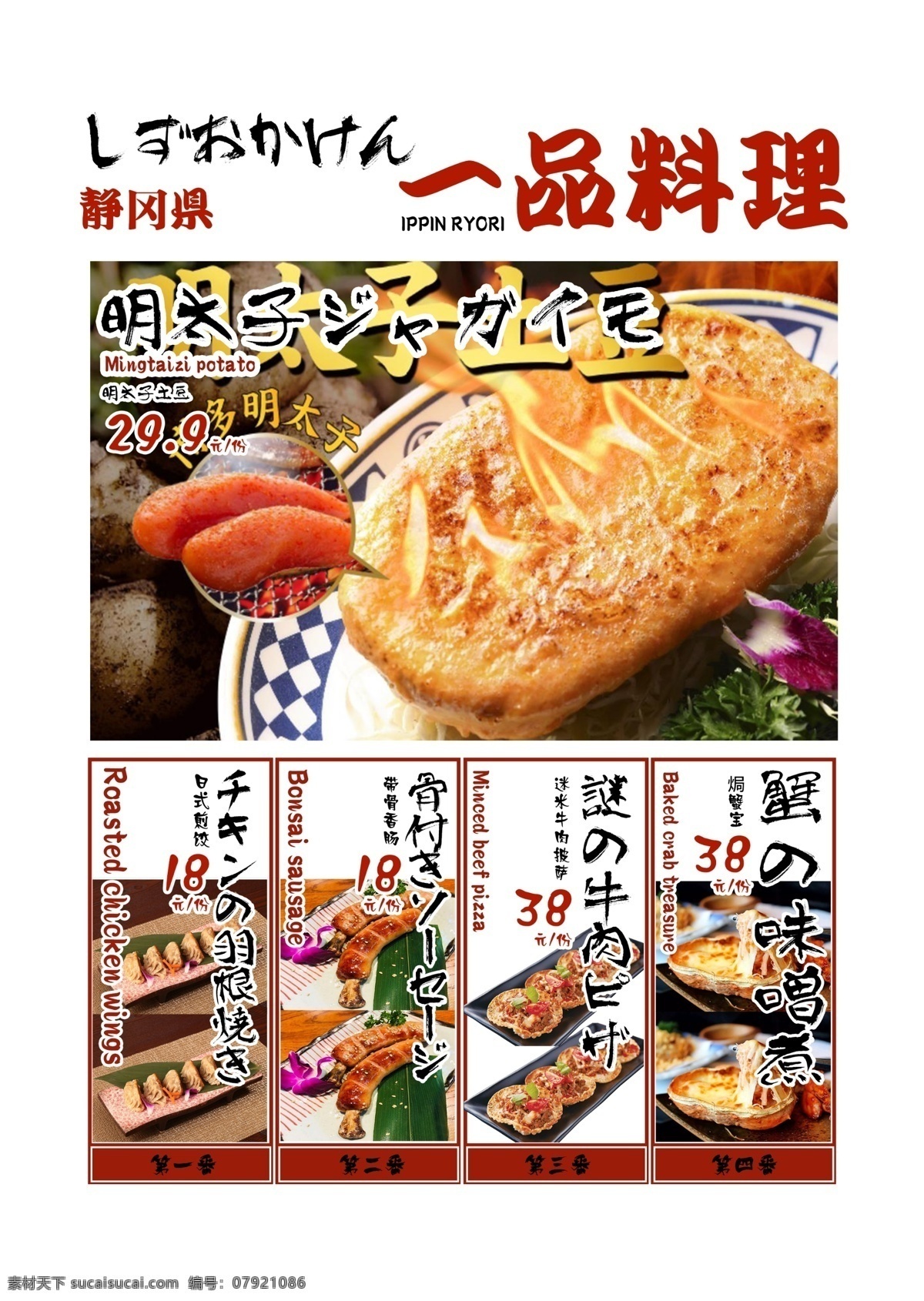 日料设计 日料 餐饮 美食 厨房 烤肉 分层