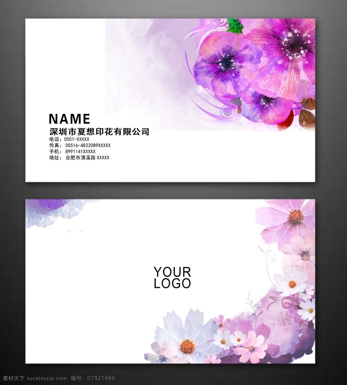 印花 公司 名片 玫瑰 梅花 名片卡 广告设计名片