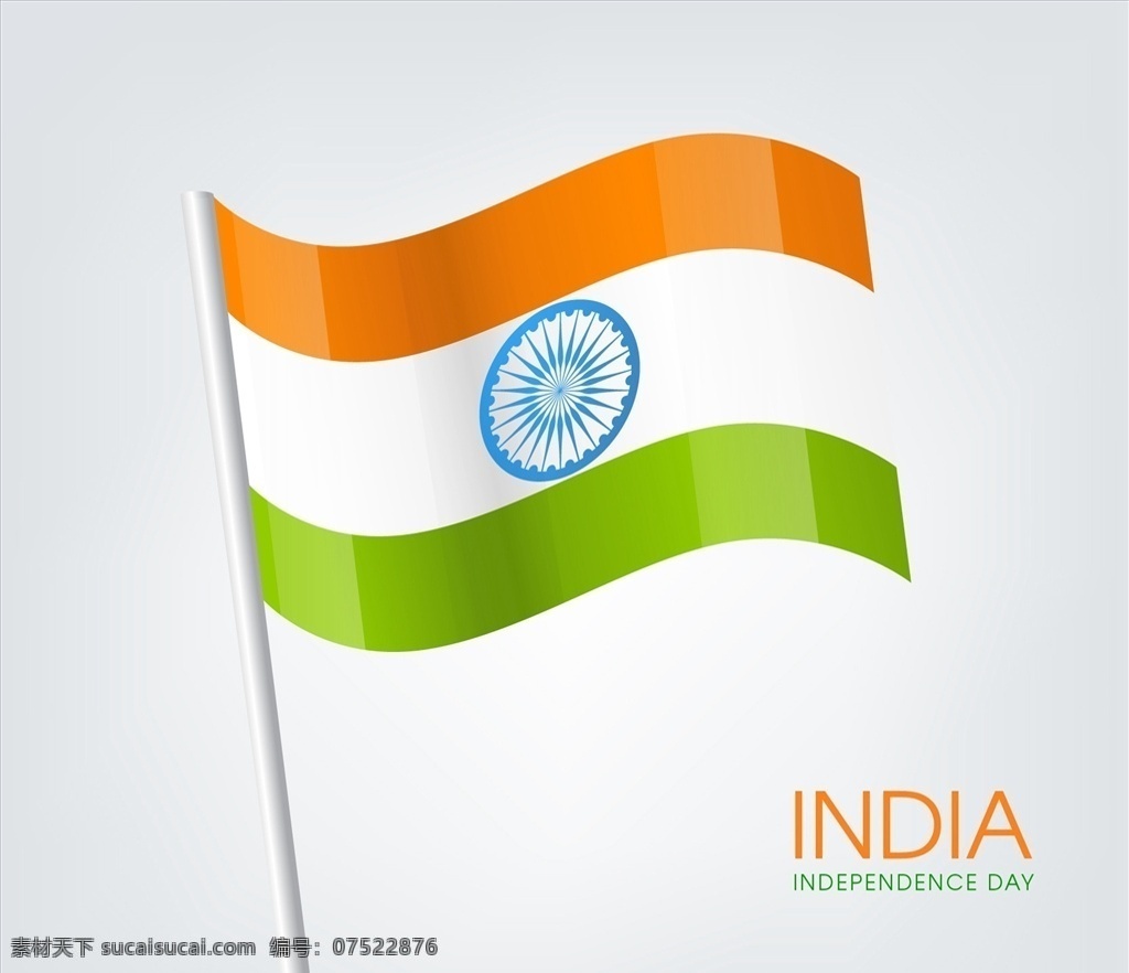 印度国旗 标志 图标 高清 源文件