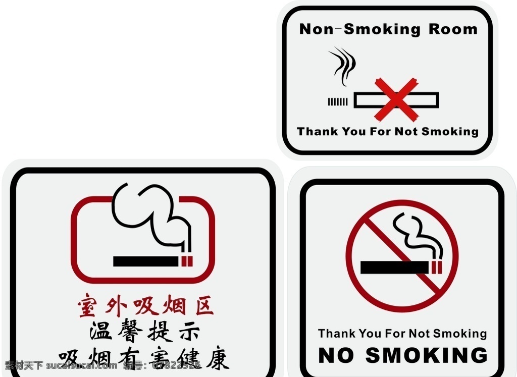 禁止吸烟牌 科室牌 温馨提示语 感谢您不吸烟 标示标牌 提示牌