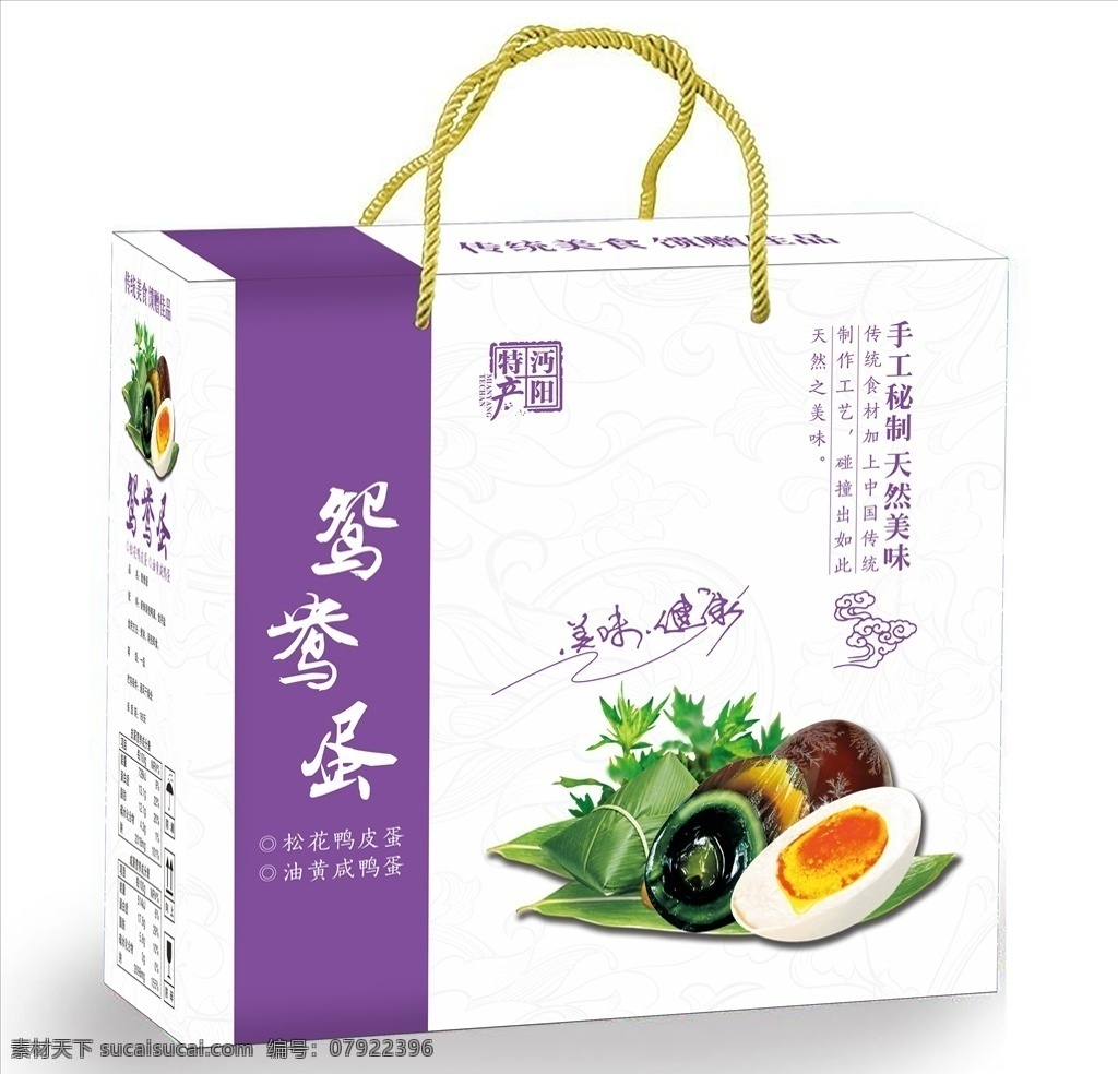 鸳鸯蛋 皮蛋 咸蛋包装 咸蛋 鸳鸯蛋包装 皮蛋包装 端午节蛋品 广告宣传 dm 单 页 包装设计