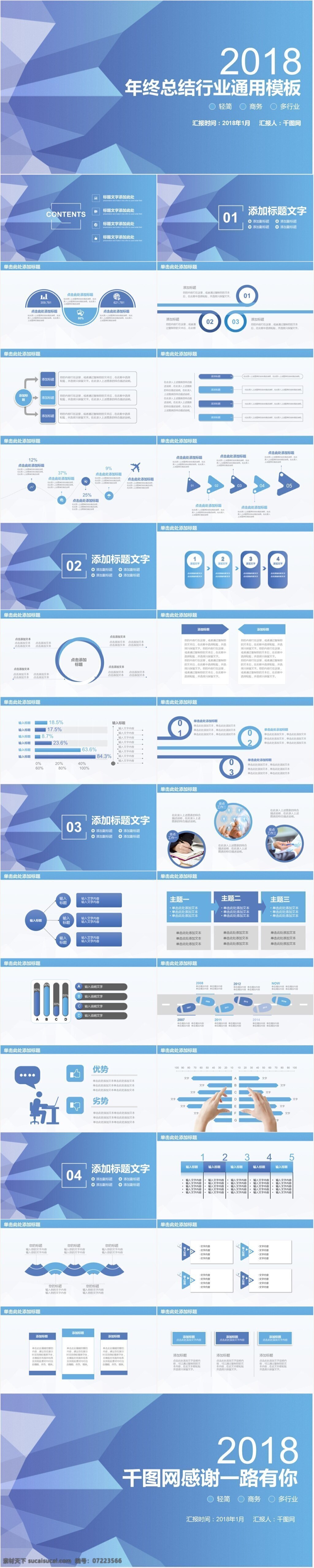 简约 年终 总结 计划 动态 模板 ppt模板 大气 计划总结 欧美风 商务