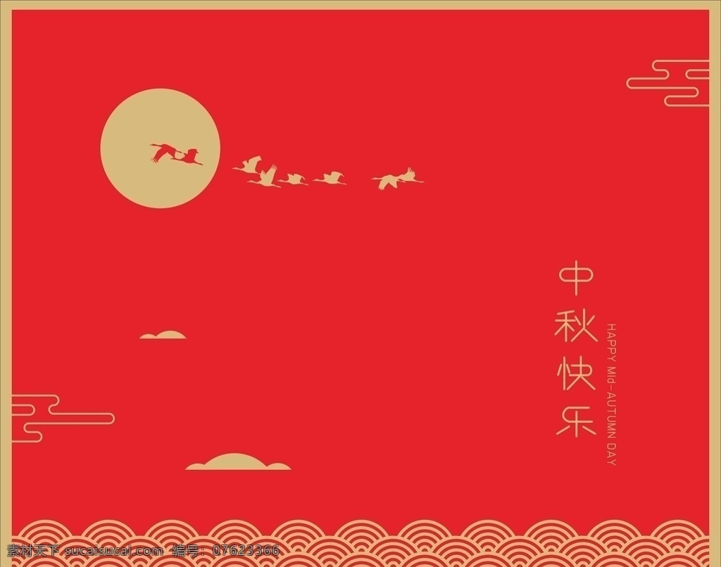 中秋月饼包装 简约 清爽 中秋 月饼包装 红色 金秋 矢量 山水 飞鸟 中秋快乐 云纹 盒面平铺 包装设计