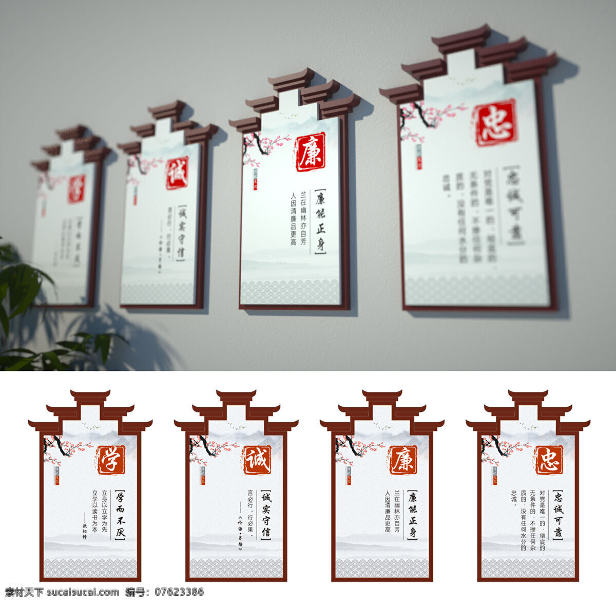 校园文化 国学 经典 造型 宣传栏 艺术 学校文化 传统文化 中国风 制度 文化建设 文化宣传 传承 中华传统 造型展板 艺术展板 造型宣传栏 艺术宣传栏 楼道文化 走廊文化 文化氛围