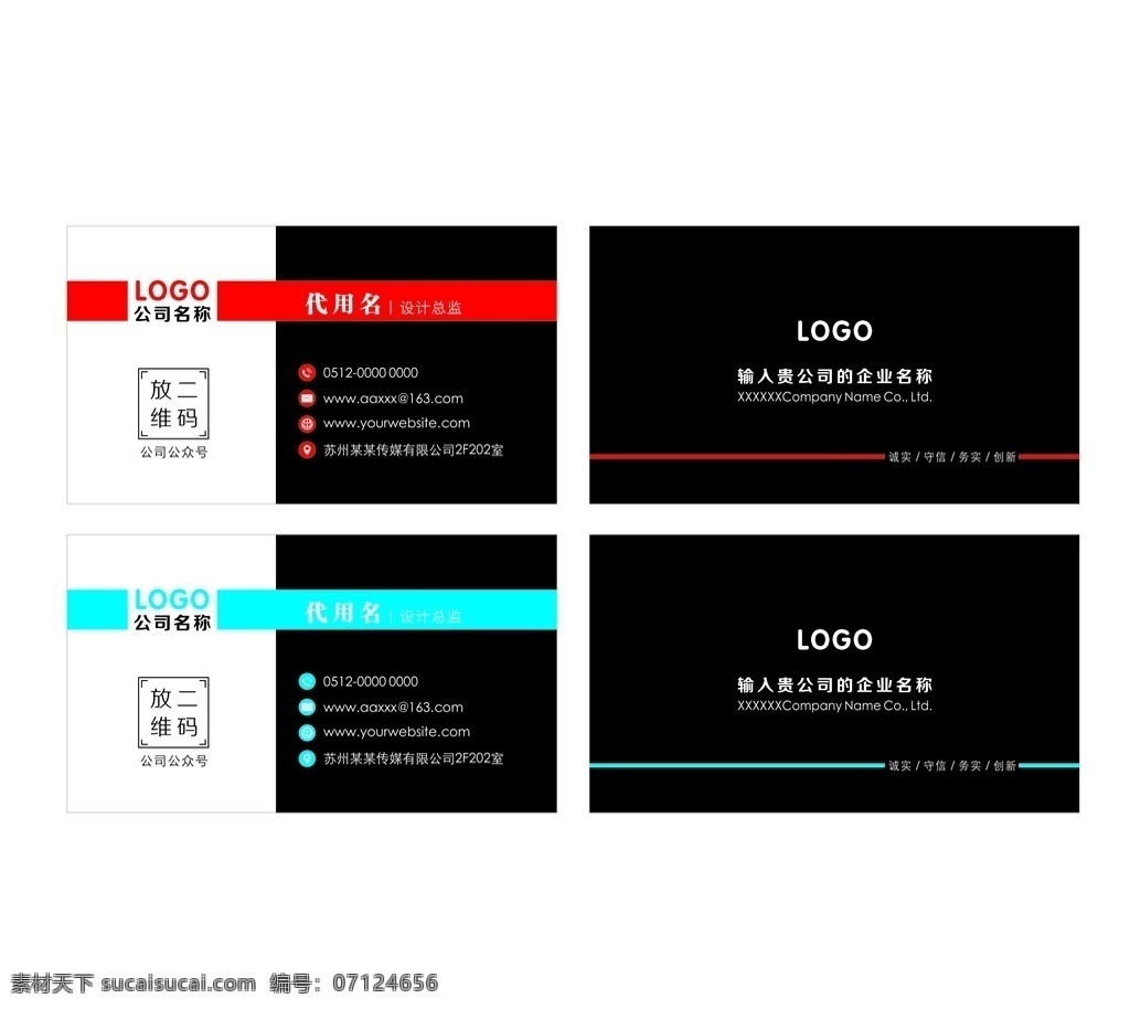 简洁公司名片 名片 高档名片 名片设计 企业名片 公司名片 名片模板 创意名片 名片背景 简洁名片 科技名片 it名片 商务名片 个性名片 简约名片 高雅名片 红色名片 名片卡片