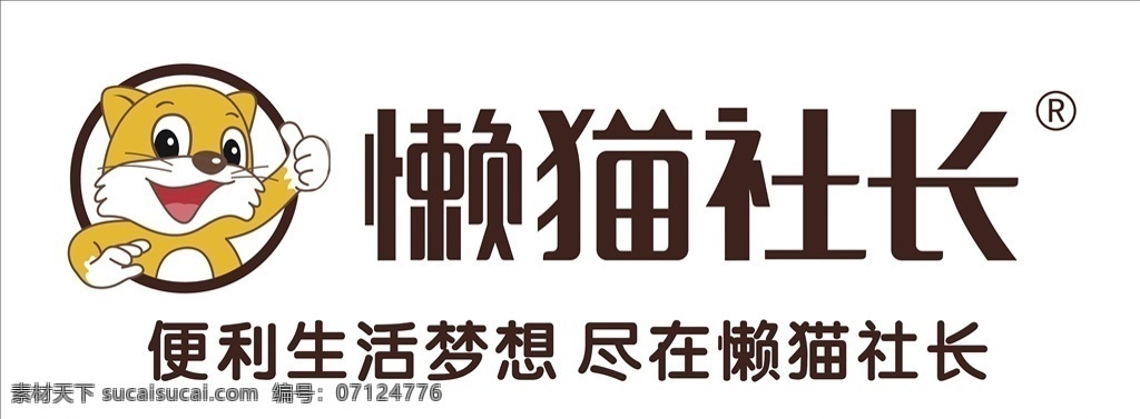 懒猫社长 logo 懒猫logo 懒猫 矢量图 懒 猫 社长 logo设计