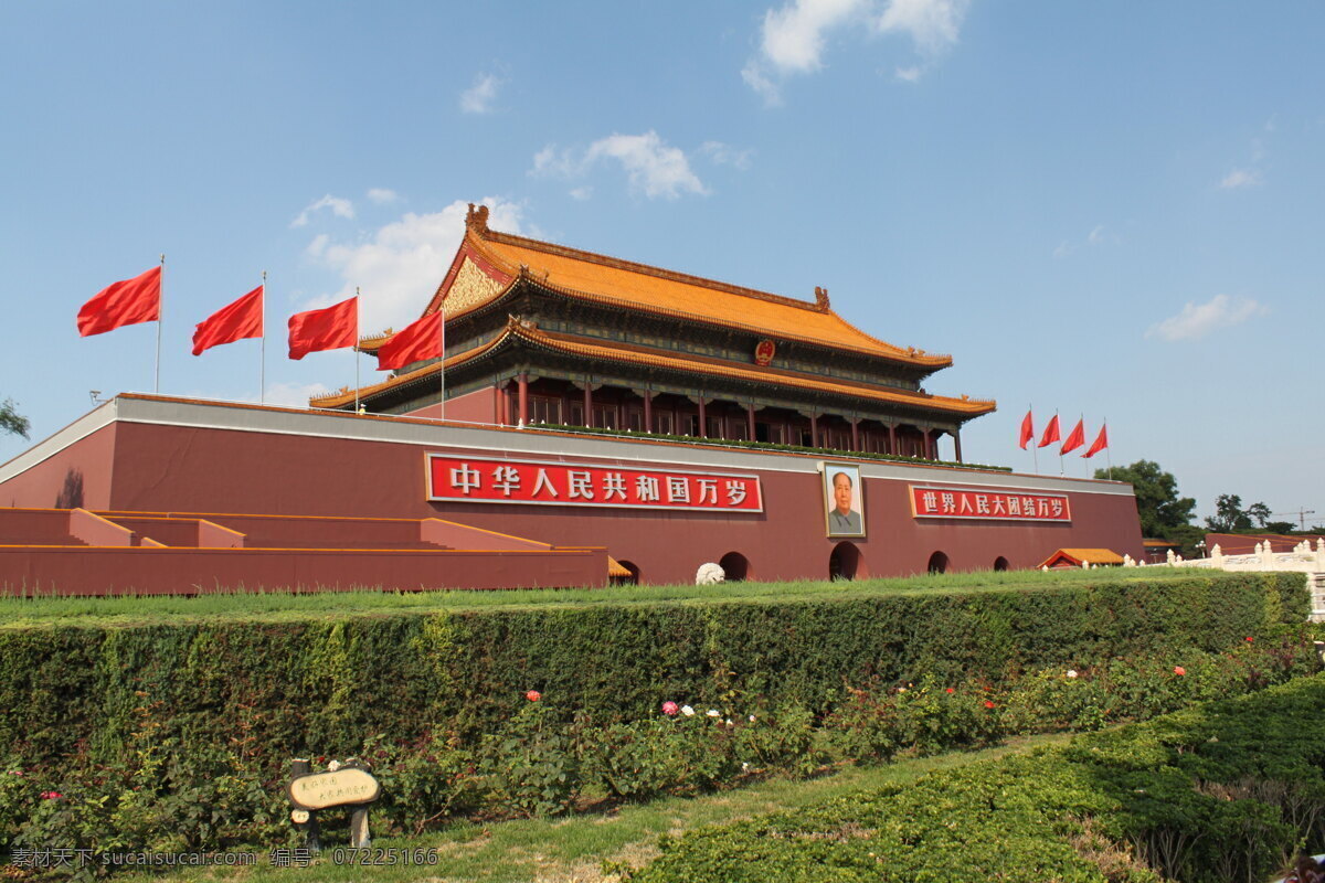 天安门 城楼 毛主席画像 国庆 广场 北京 红旗 国内旅游 旅游摄影