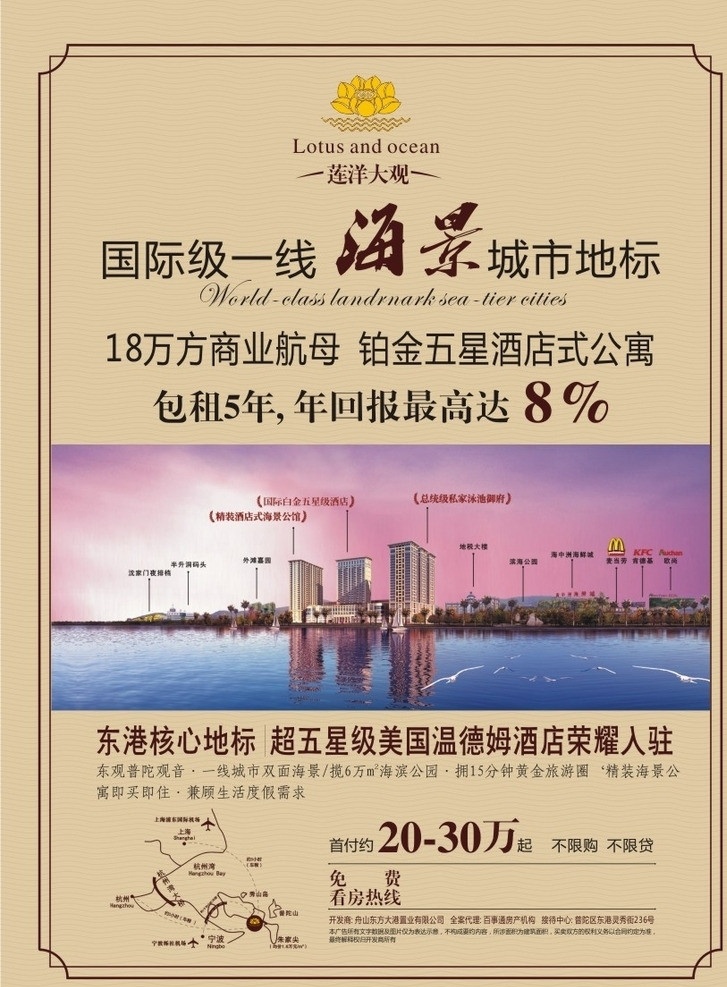 地产单页 房地产宣传单 地产海报 海景房 楼盘 楼盘广告 城市建筑 建筑家居 矢量