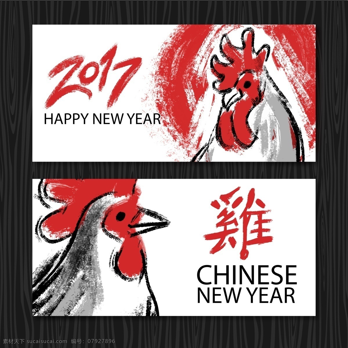 手绘 2017 新年 快乐 公鸡 公鸡的剪影 自然 绘画 纸 水墨 铜钱 插图 孤立 家禽 水彩 动物 传统 象征 农村 站立 图形 软毛 祥云 明亮 鸡 喙 艺术 背景 色彩 绘图 绘制 鞭炮 羽毛 元宝 灯笼 矢量图 传统节日矢量 文化艺术 传统文化