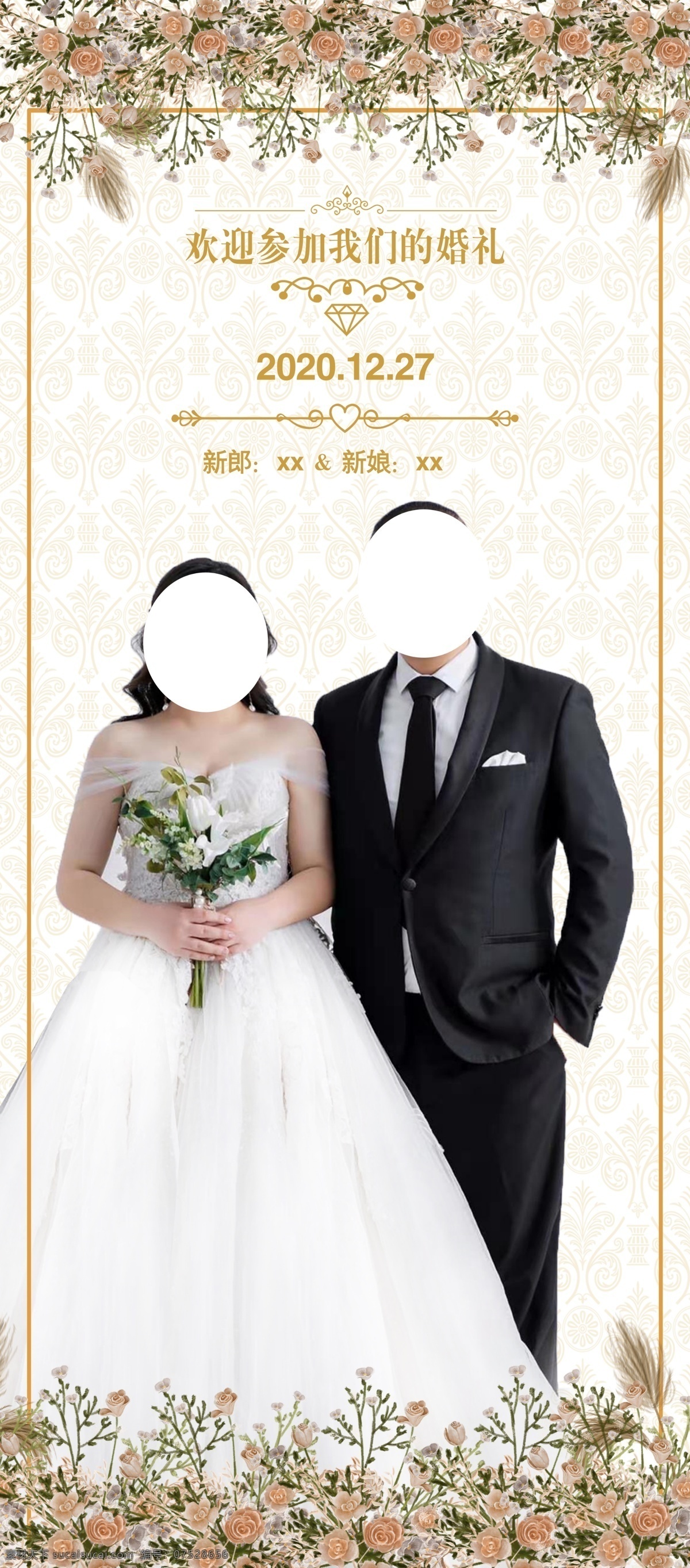 结婚展架图片 婚礼 结婚展架 香槟色 鲜花 展架