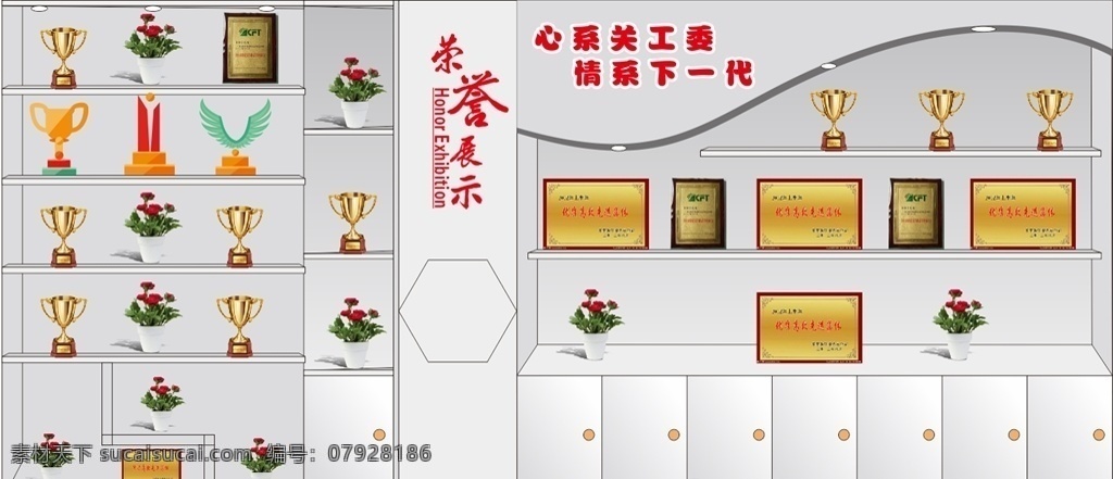 荣誉 墙 书柜 荣誉墙造型 荣誉墙柜子 书柜架子 书柜设计 书柜造型 李 小米 平面 共享 图