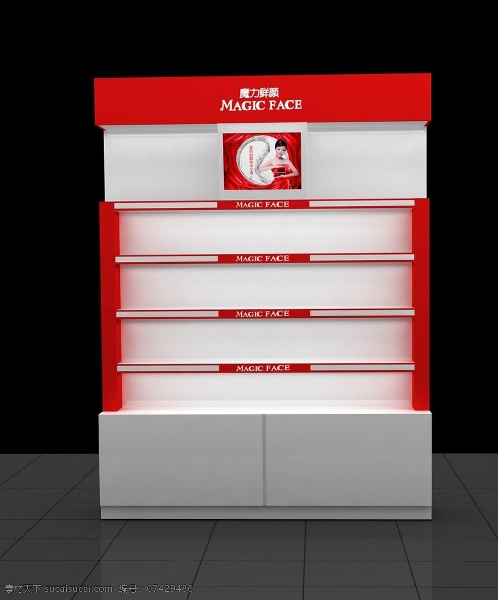 化妆品 展柜 模型 max 化妆品图片 标志 材质 效果图 展示设计 3d设计模型 源文件 展示模型