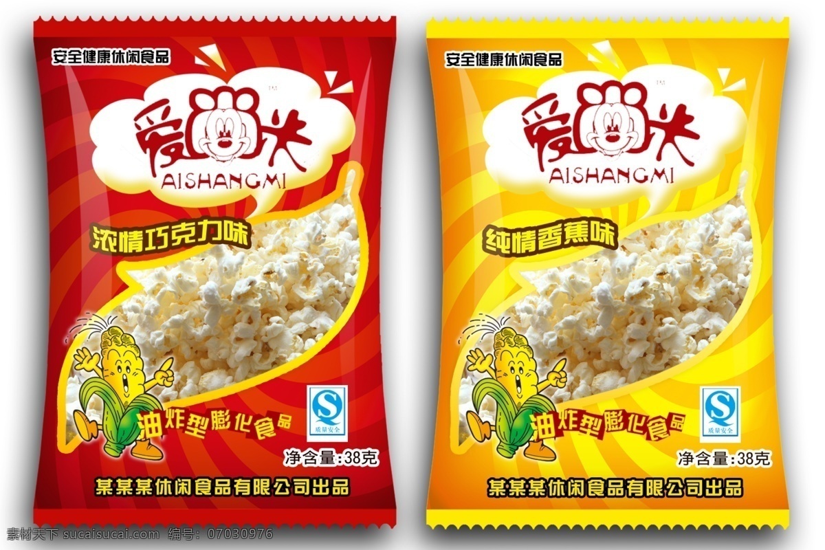 爆米花包装 模版下载 爆米花 包装袋 卡通 玉米 食品包装 包装设计 广告设计模板 源文件