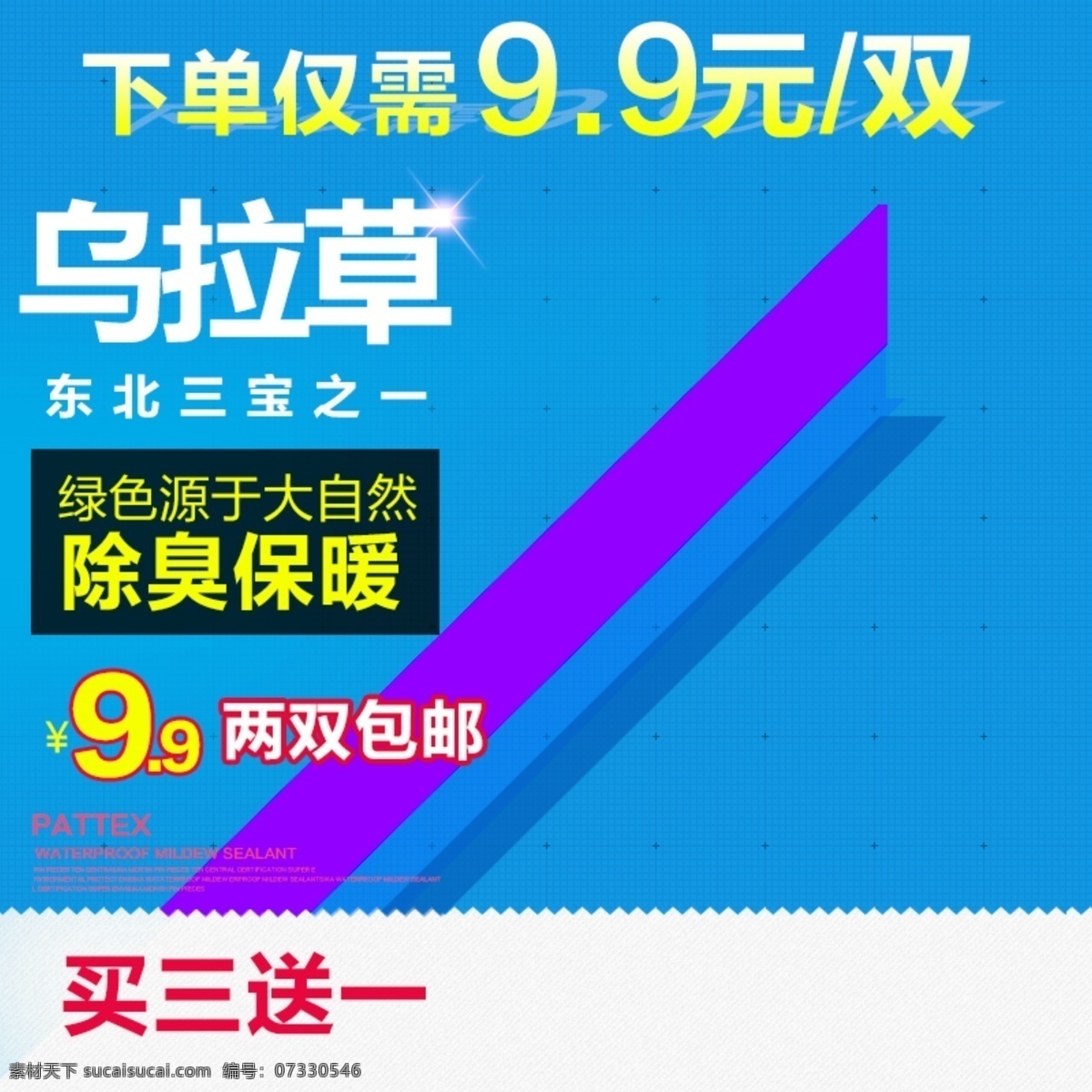 简约节日促销 简约 节日 促销 蓝色 几何体 白色