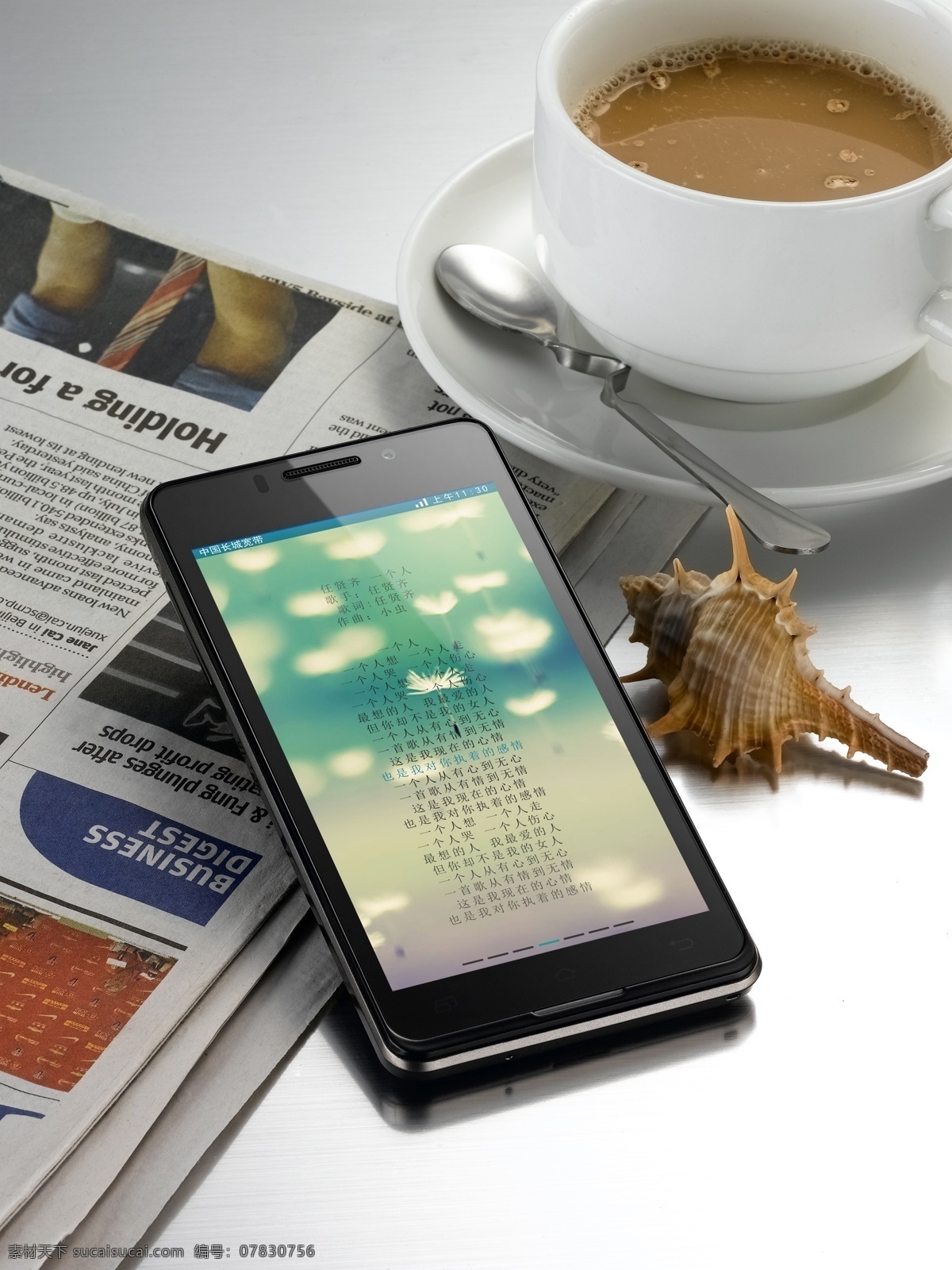 ui 工业生产 海螺 海星 界面 咖啡 咖啡杯 手机图片 手机 手机界面 手机ui 英文报纸 电子产品照 现代科技 app app界面