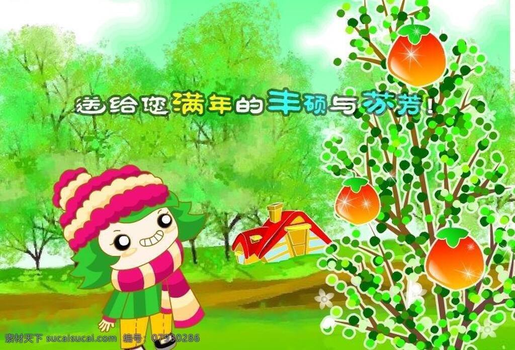 2012新年 fla flash 动画 春节 清新 源文件 祝福 新年 果实 模板下载 新年的果实 短片 节日 网页素材