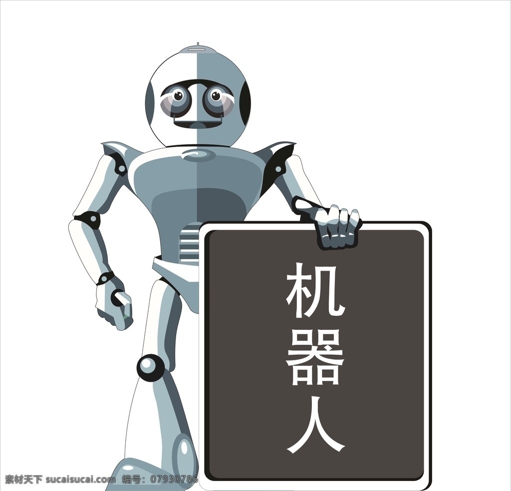 矢量机器人 机器 可编辑的机器 机器人展示 动漫动画
