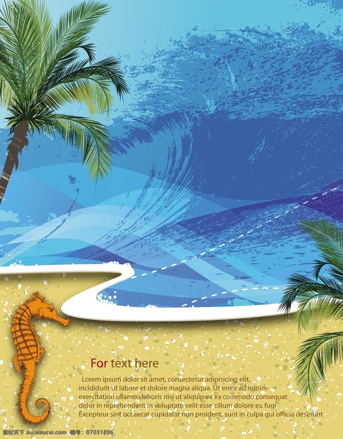 卡通 椰树 插画 矢量 模板下载 夏日海滩风景 沙滩背景 海马 椰树插画 夏日主题插画 底纹边框 矢量素材 青色 天蓝色