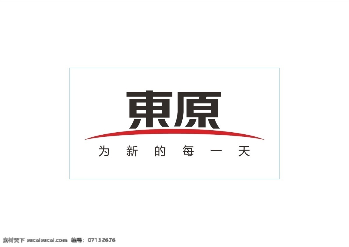 东 原地 产 logo 地产logo 东原 集团 标志 矢量