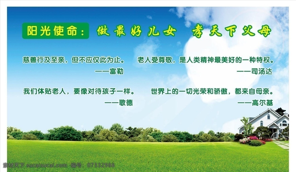 养老院背景 养老院 背景墙 画面 海报 广告