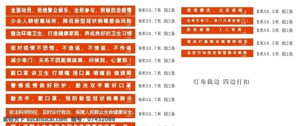 新型 肺炎 冠状 病毒 横幅 标语 新型冠状病毒 宣传标语 2019 ncov 新型冠状 病毒展板 新型肺炎横幅 宣传栏 病毒性肺炎 冠状病毒科 如何预防 武汉肺炎 肺炎病毒 冠状肺炎 新型冠状肺炎 冠状病毒展板 冠状病毒宣传 防控疫情展板 防控疫情标语 冠状病毒挂图 防控宣传 预防新型 冠状病毒 新型病毒 医疗保健