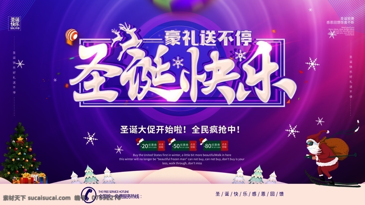 圣诞快乐图片 圣诞快乐 传统 圣诞老人 雪房 灯笼 亮灯 中国风
