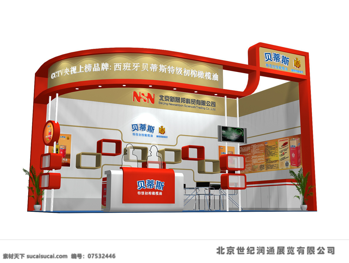 礼品 展台 3d设计 3d作品 展会 展览 展览设计 展示 礼品展台 装饰素材 展示设计
