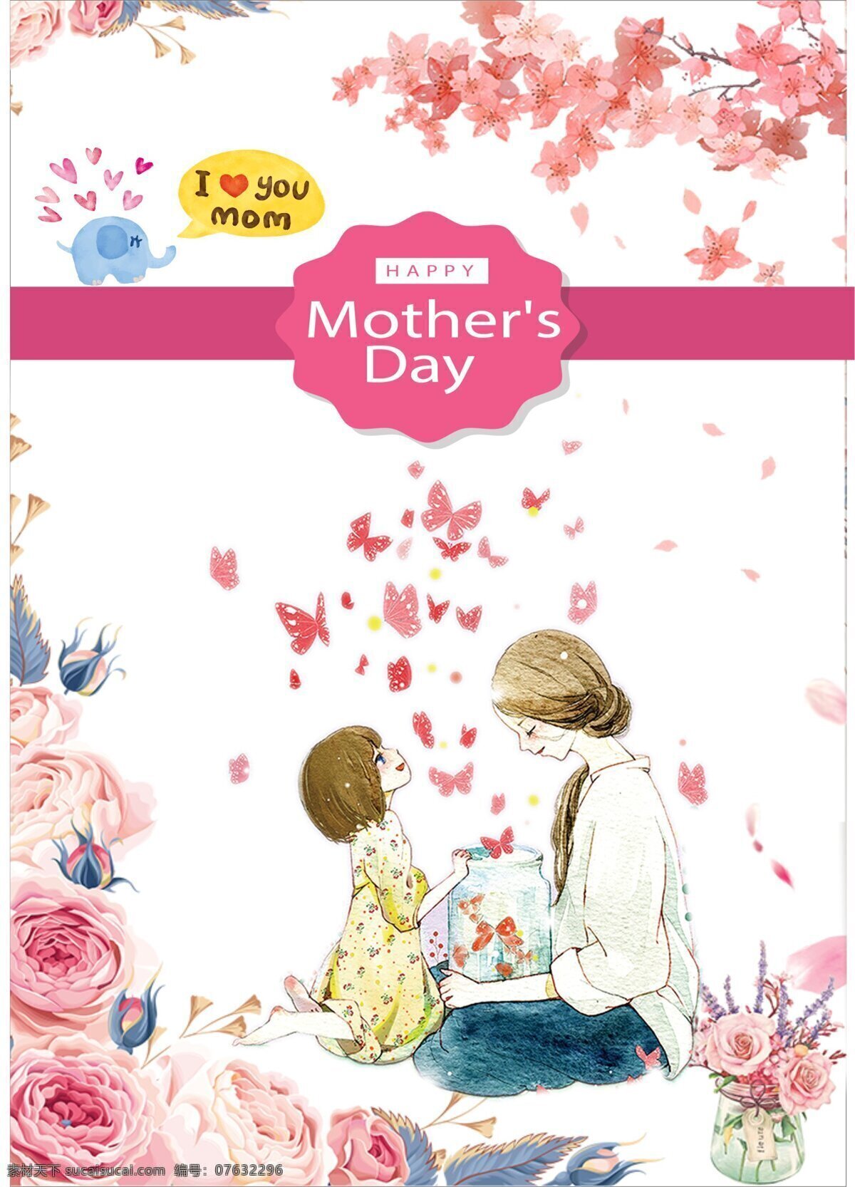 感恩 母亲节 温馨 海报 展板 感恩系列 层次分明 粉红色主色 卡通水印画