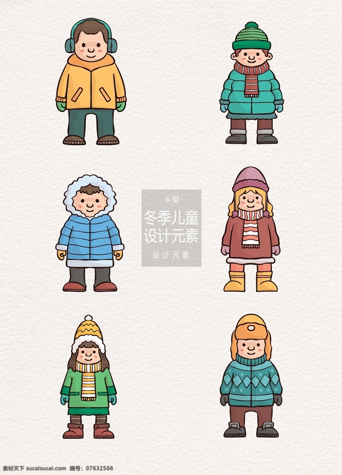 冬季 儿童 小孩 元素 卡通儿童 设计元素 冬天 冬季儿童